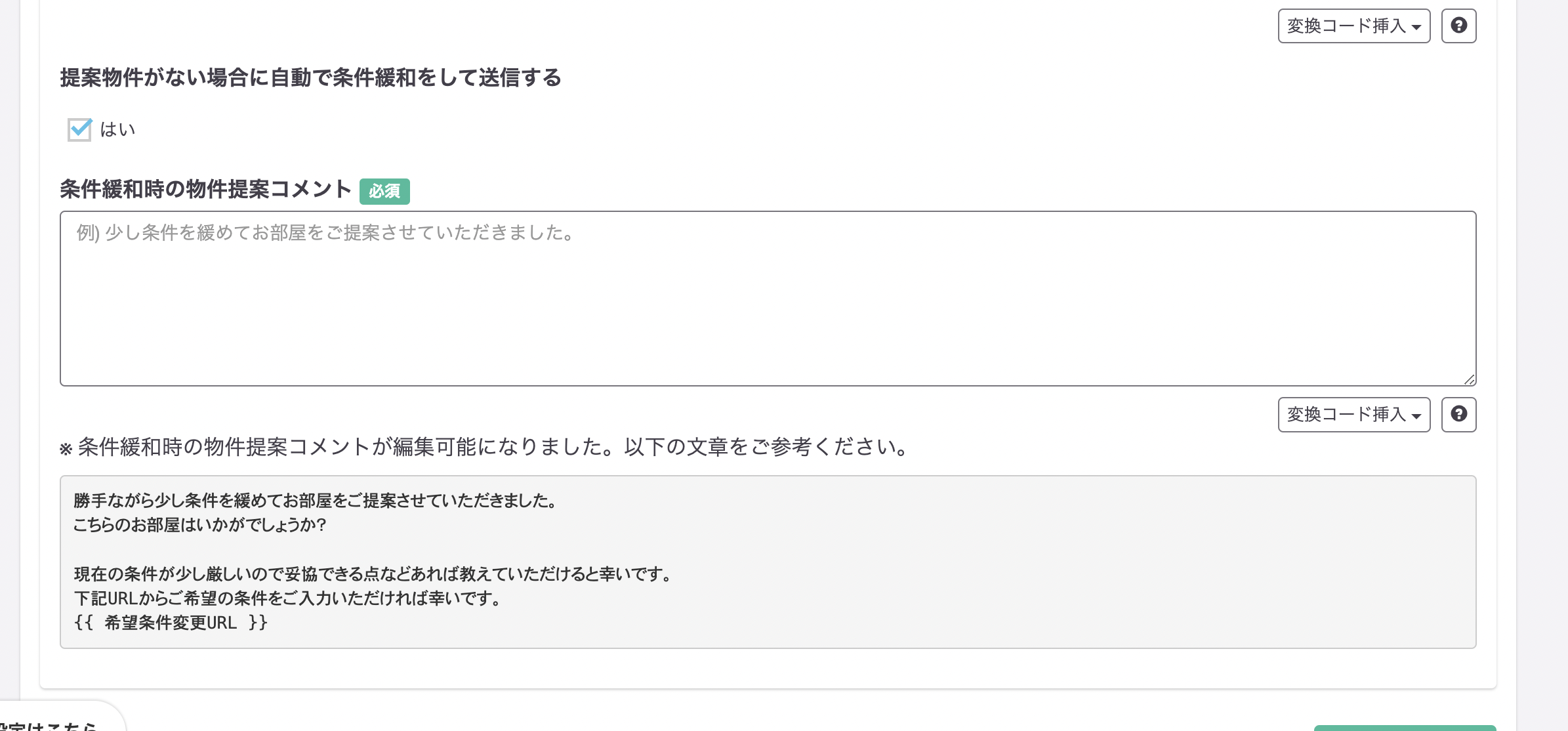 スクリーンショット 2023-07-27 15.24.26.png