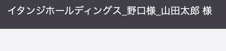 スクリーンショット 2023-08-30 11.07.37.png
