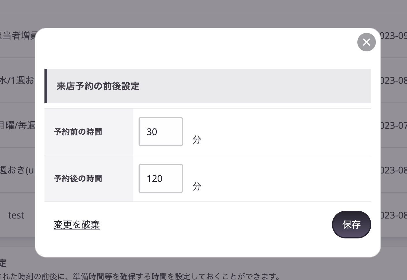 前後設定.png