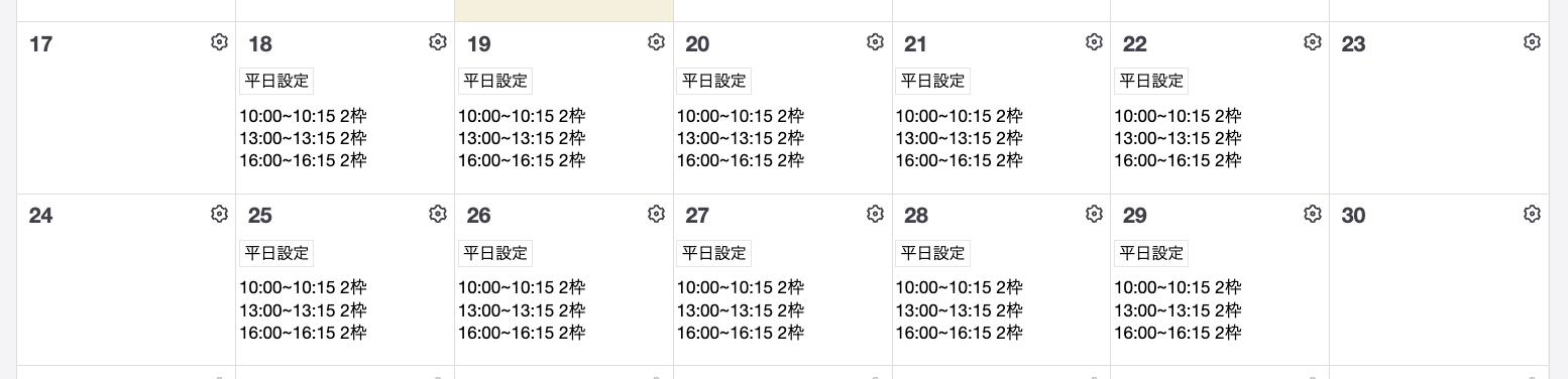 スクリーンショット 2023-09-12 16.41.23.png