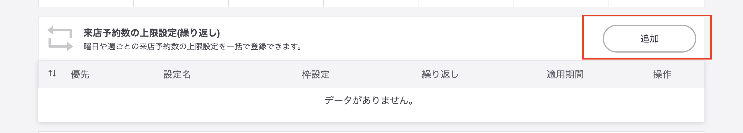 スクリーンショット 2023-09-20 17.42.46.png