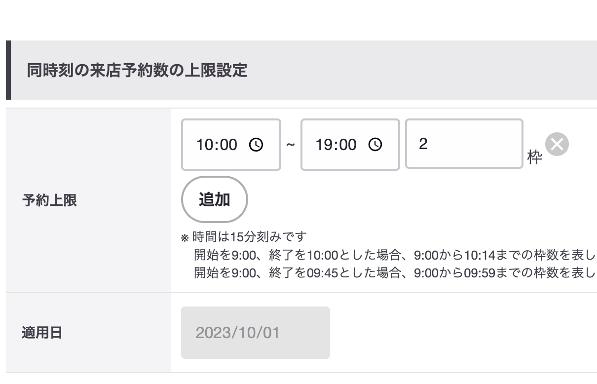 スクリーンショット 2023-09-26 14.12.35.png