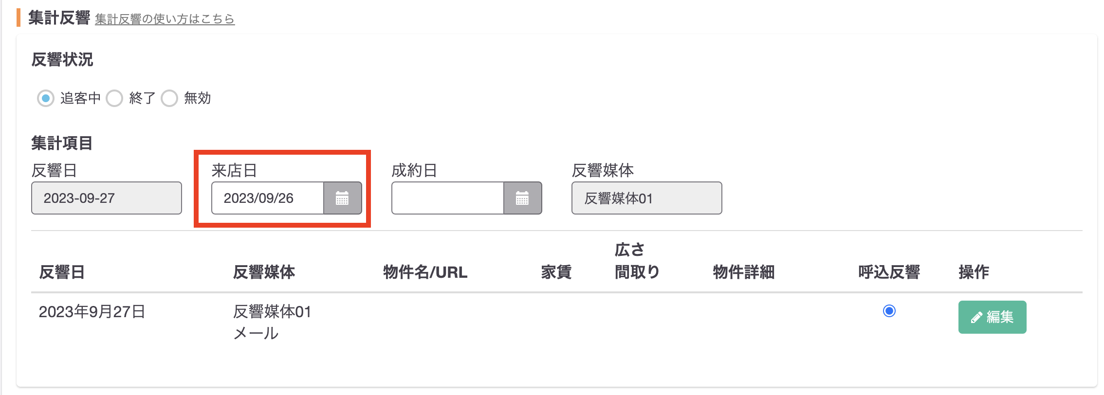 スクリーンショット 2023-09-28 12.21.09.png
