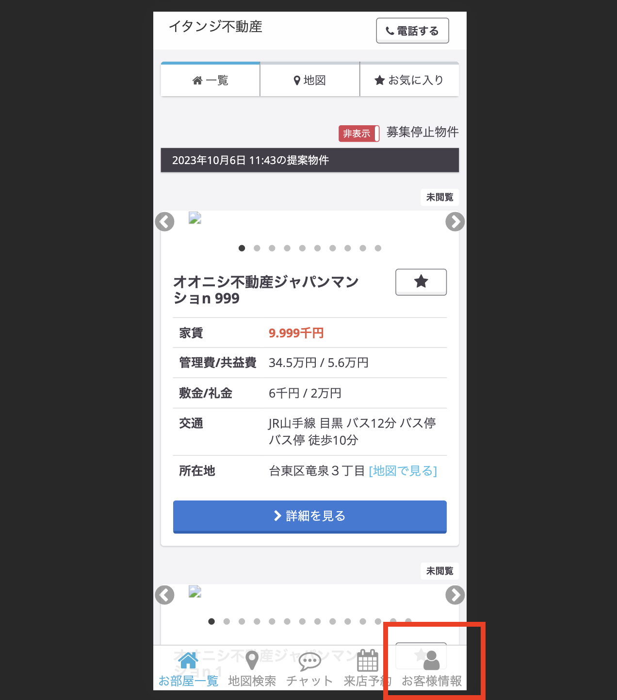 スクリーンショット 2023-10-06 11.43.45.png