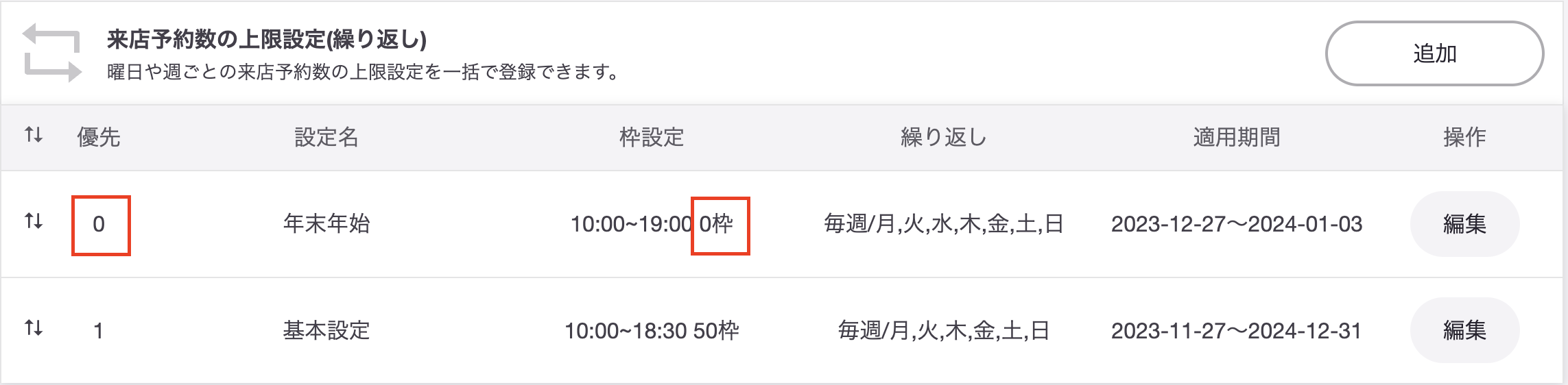 スクリーンショット 2023-12-05 13.49.35.png