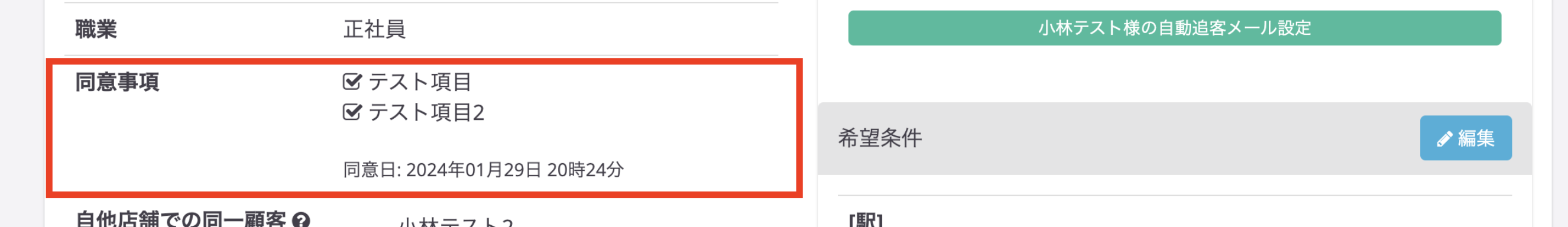 スクリーンショット 2024-02-06 12.35.07.png