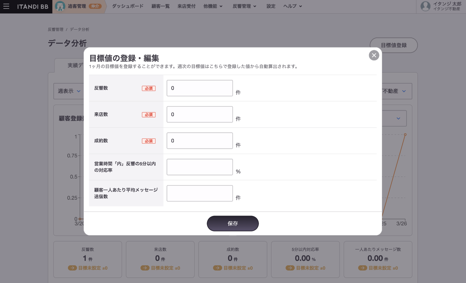 スクリーンショット 2024-03-27 15.30.09.png