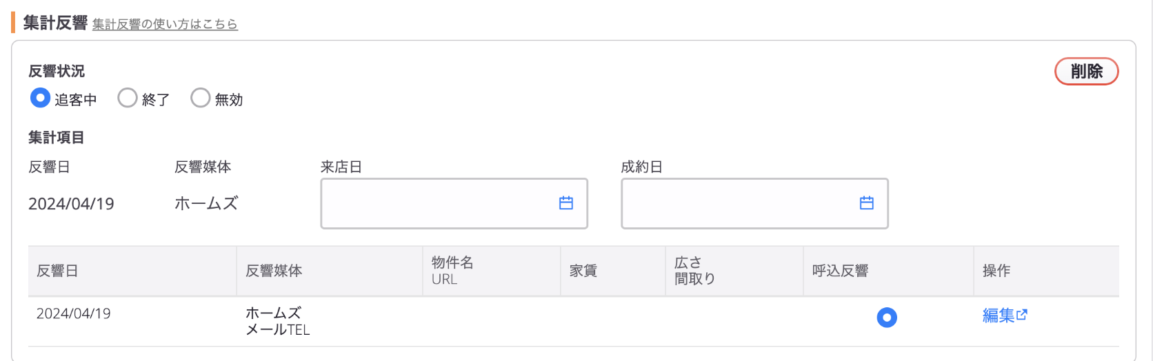 スクリーンショット 2024-04-24 17.24.47.png