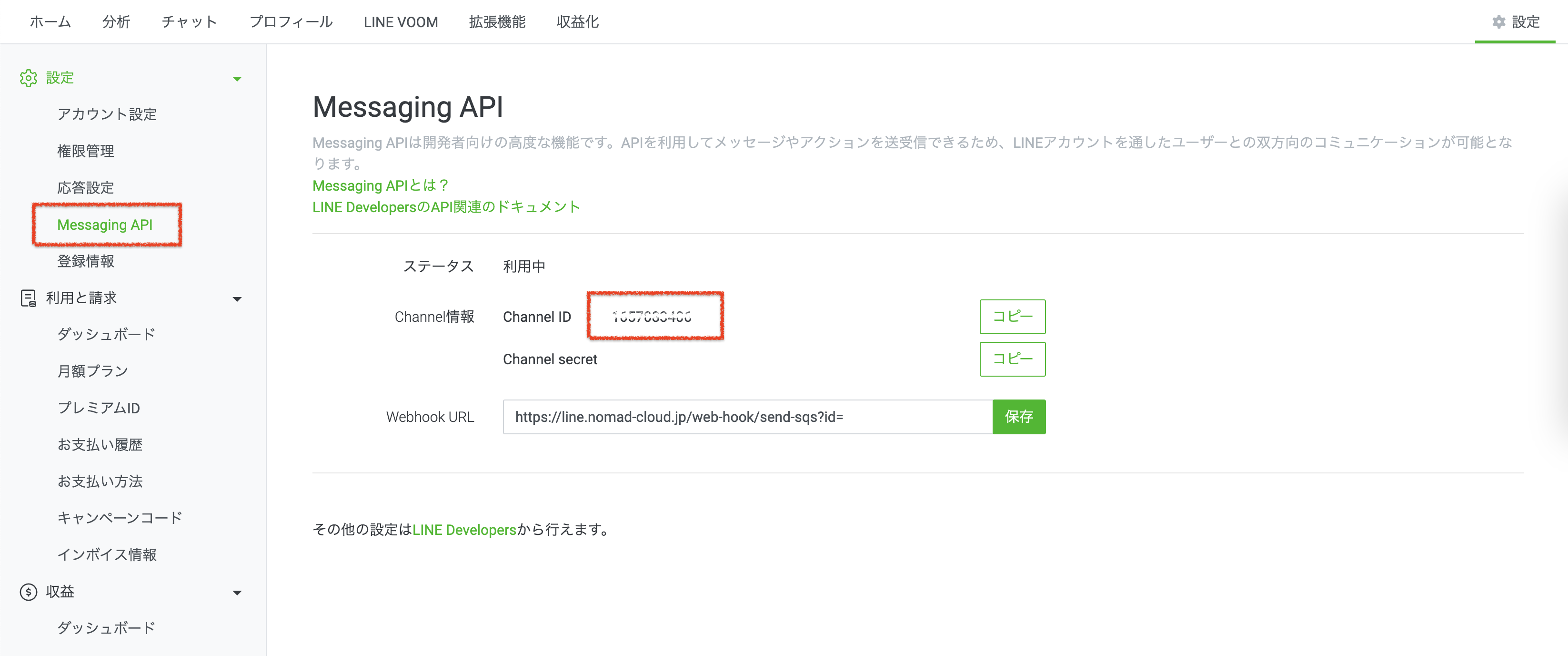 スクリーンショット 2024-06-25 18.38.19.png