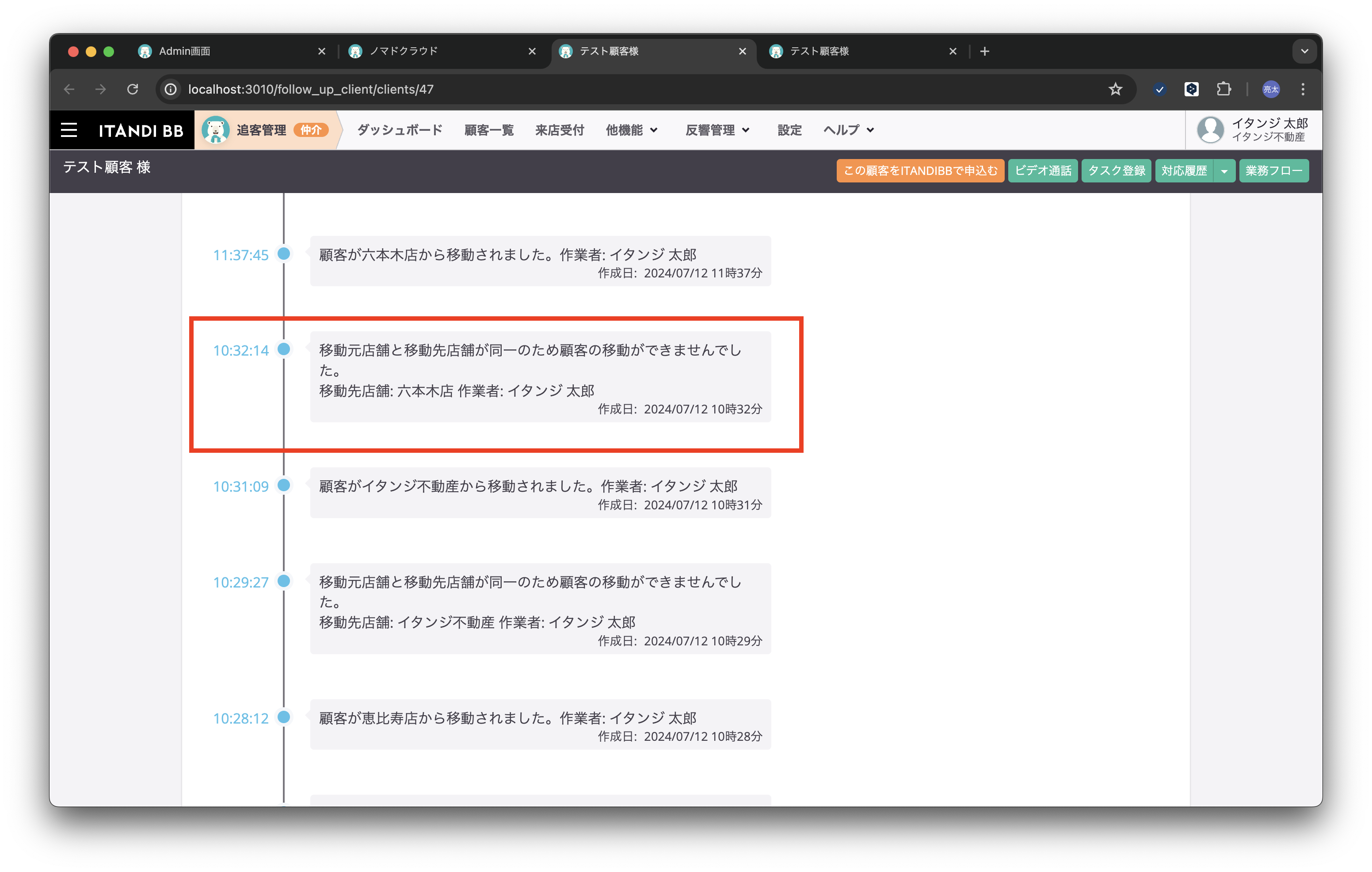 スクリーンショット 2024-07-16 19.20.21.png