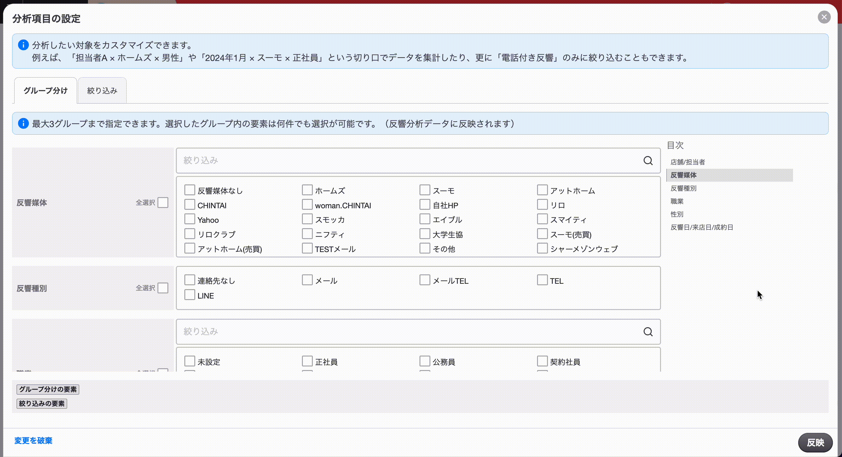 セグメント選択.gif