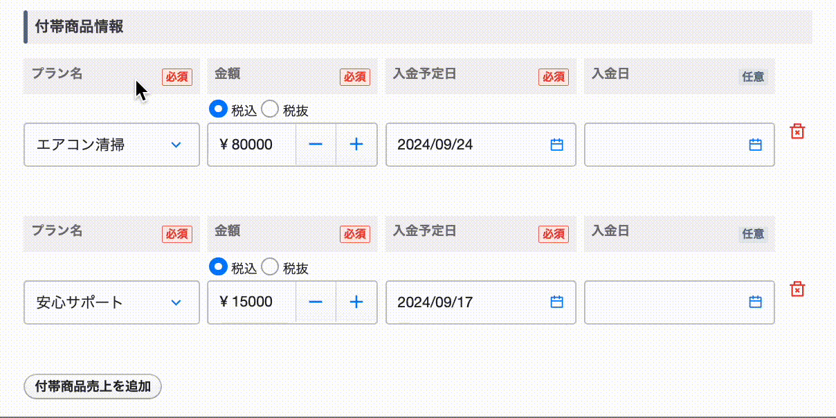 画面収録-2024-09-17-15.42.42 (1).gif
