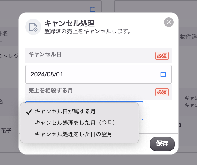 スクリーンショット 2024-09-17 17.34.46.png