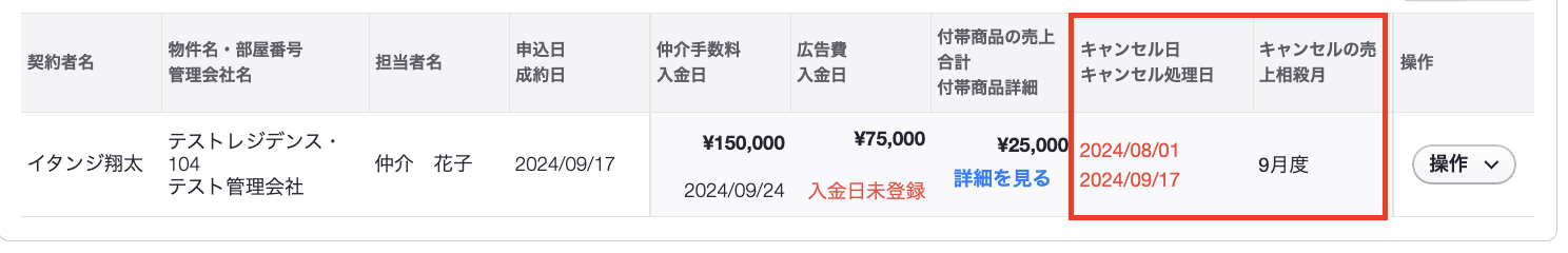 スクリーンショット 2024-09-17 17.36.02.png
