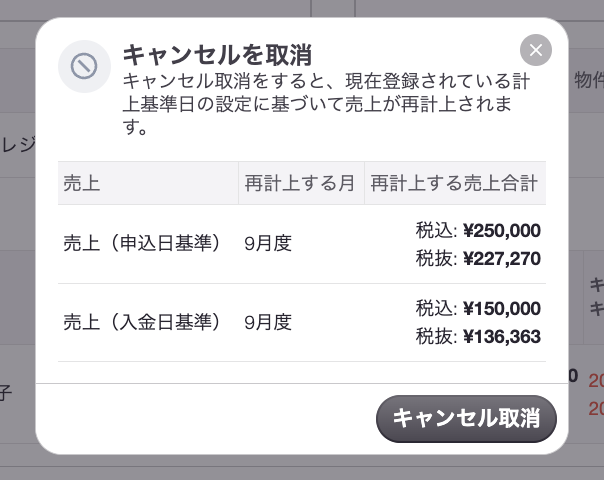スクリーンショット 2024-09-17 17.36.43.png