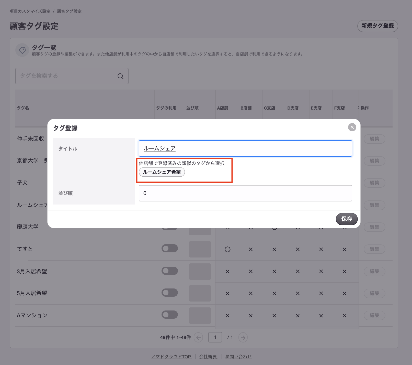 スクリーンショット 2024-10-05 18.21.23.png