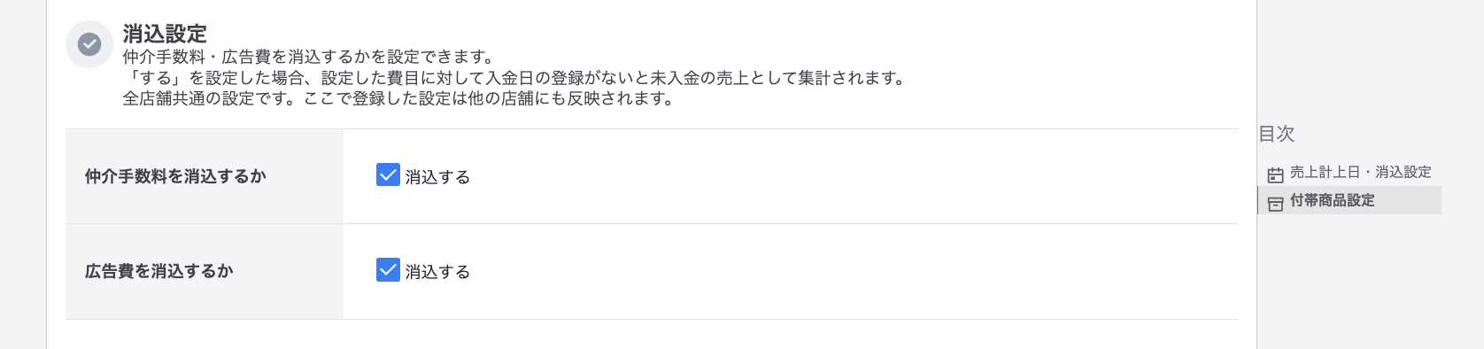 スクリーンショット 2024-09-17 14.47.32.png