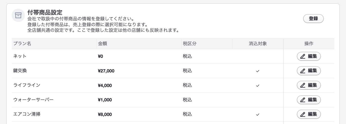 スクリーンショット 2024-09-17 15.09.50.png