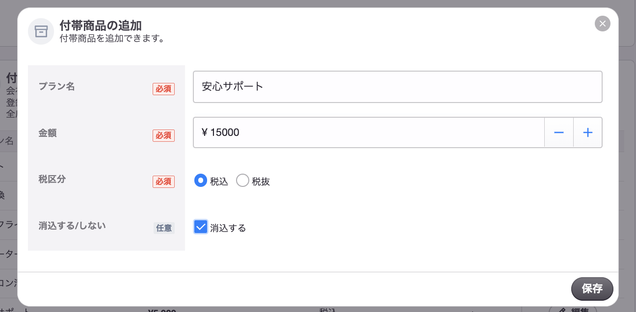 スクリーンショット 2024-09-17 15.12.42.png