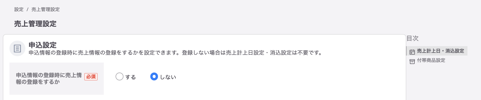スクリーンショット 2024-10-06 12.34.33.png