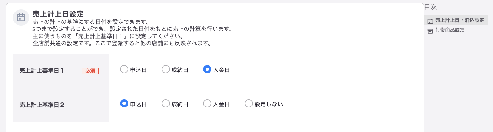 スクリーンショット 2024-09-17 14.43.18.png