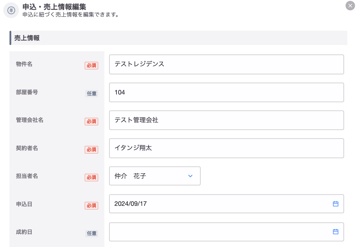 スクリーンショット 2024-09-17 15.38.13.png