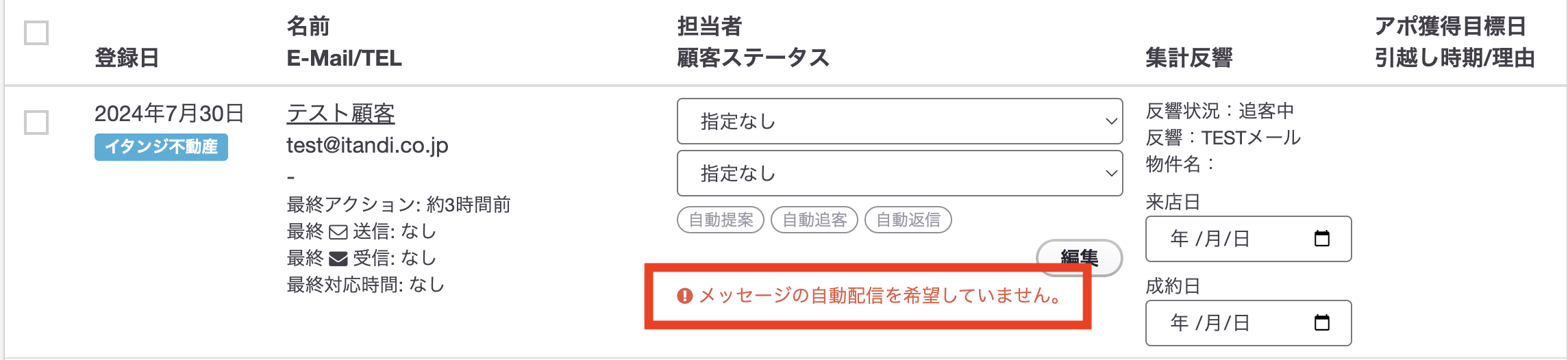 スクリーンショット 2024-07-30 18.11.42のコピー.png