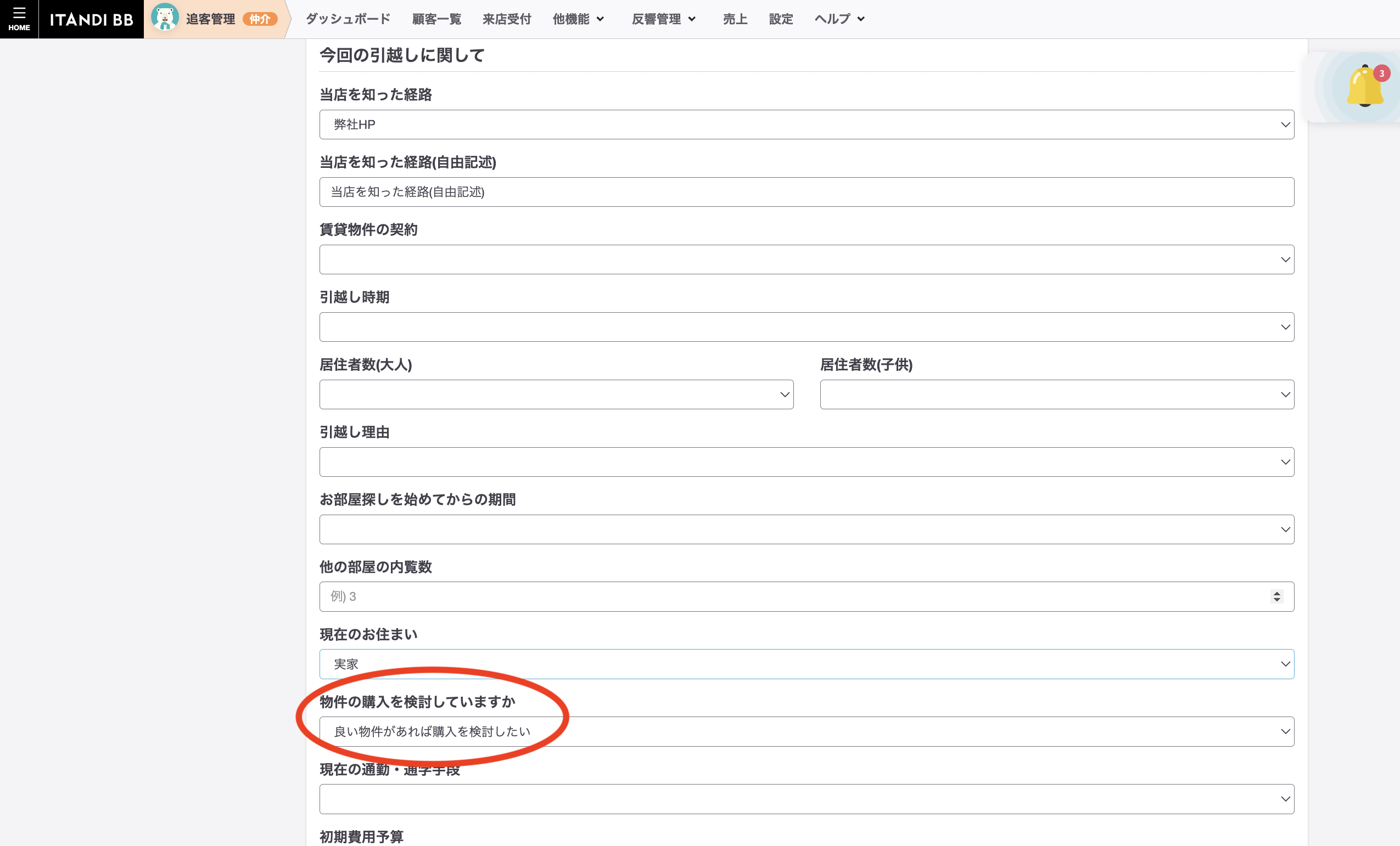 登録フォーム.png