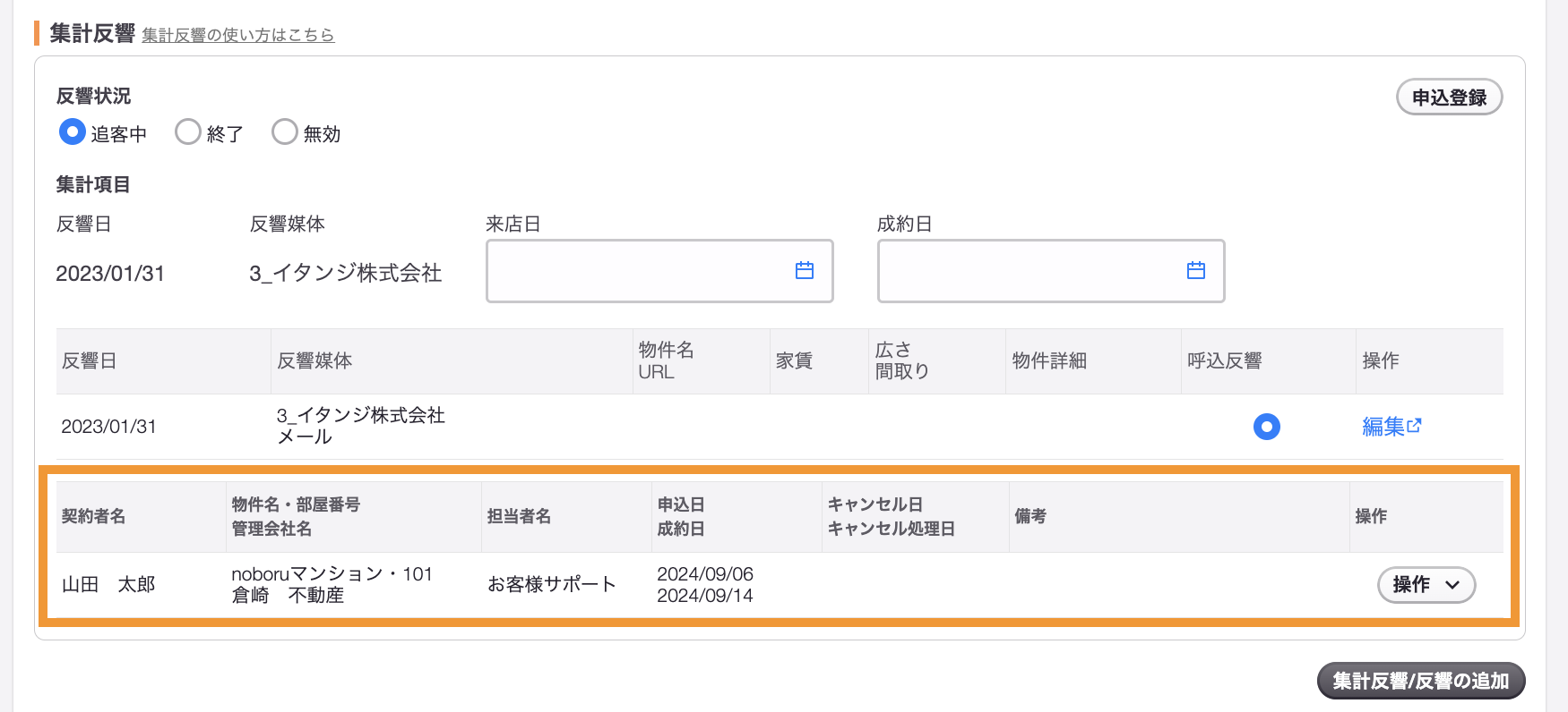 スクリーンショット 2024-10-25 14.49.05.png