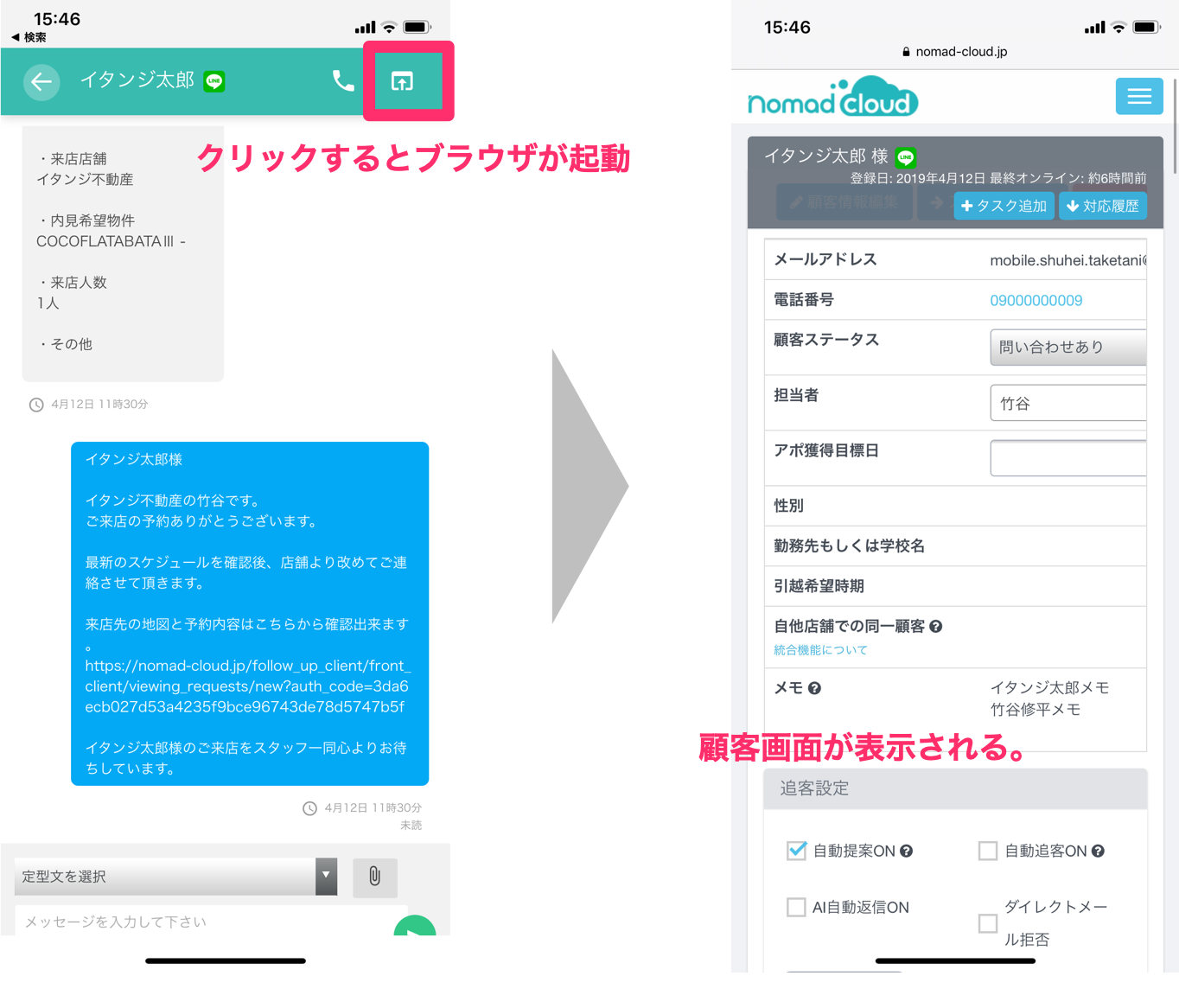 nomad_cloud_app.png
