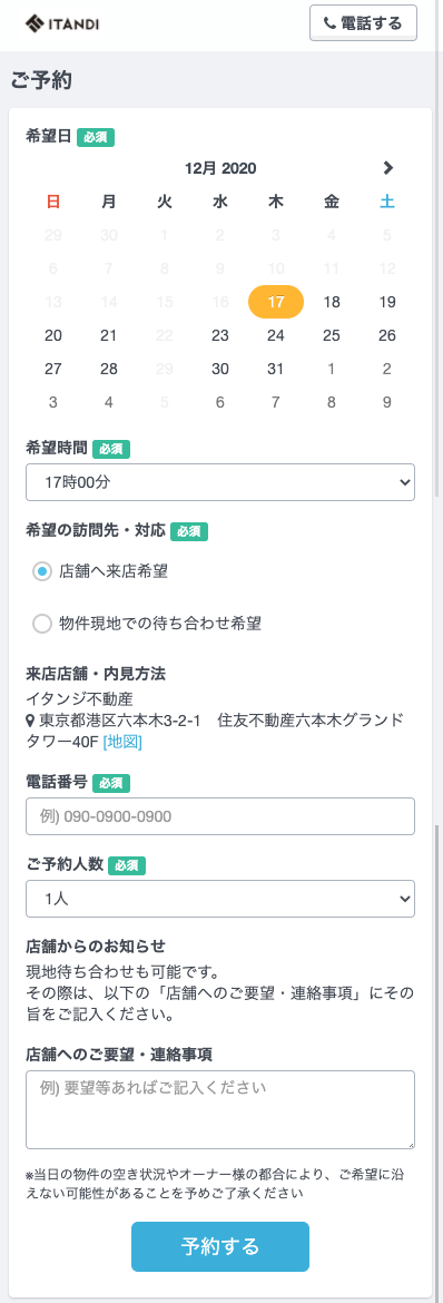 FireShot_Capture_155_-__________-_adf757d9.nomad-cloud.jp.png