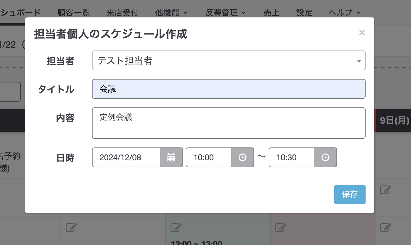 スクリーンショット 2024-12-05 16.09.40.png