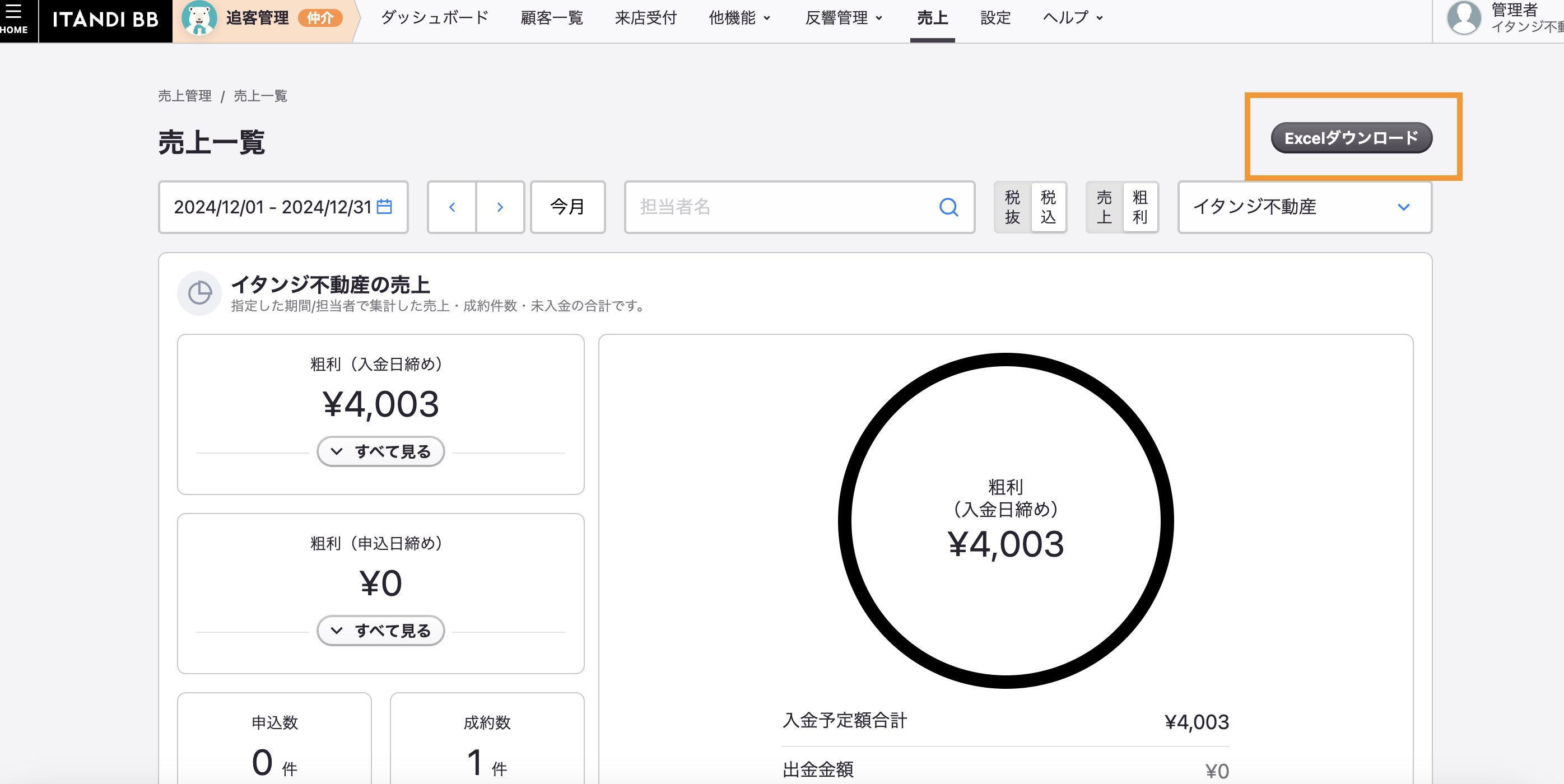 スクリーンショット 2024-12-05 16.14.01.png