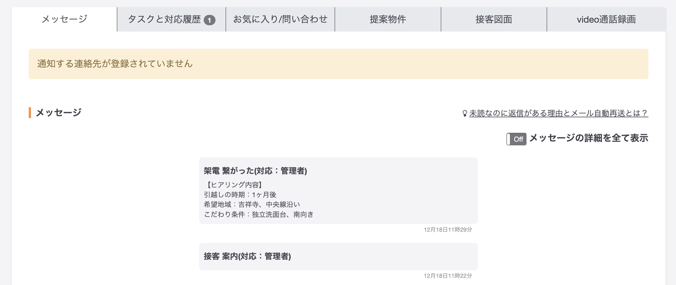スクリーンショット 2024-12-18 11.42.06.png