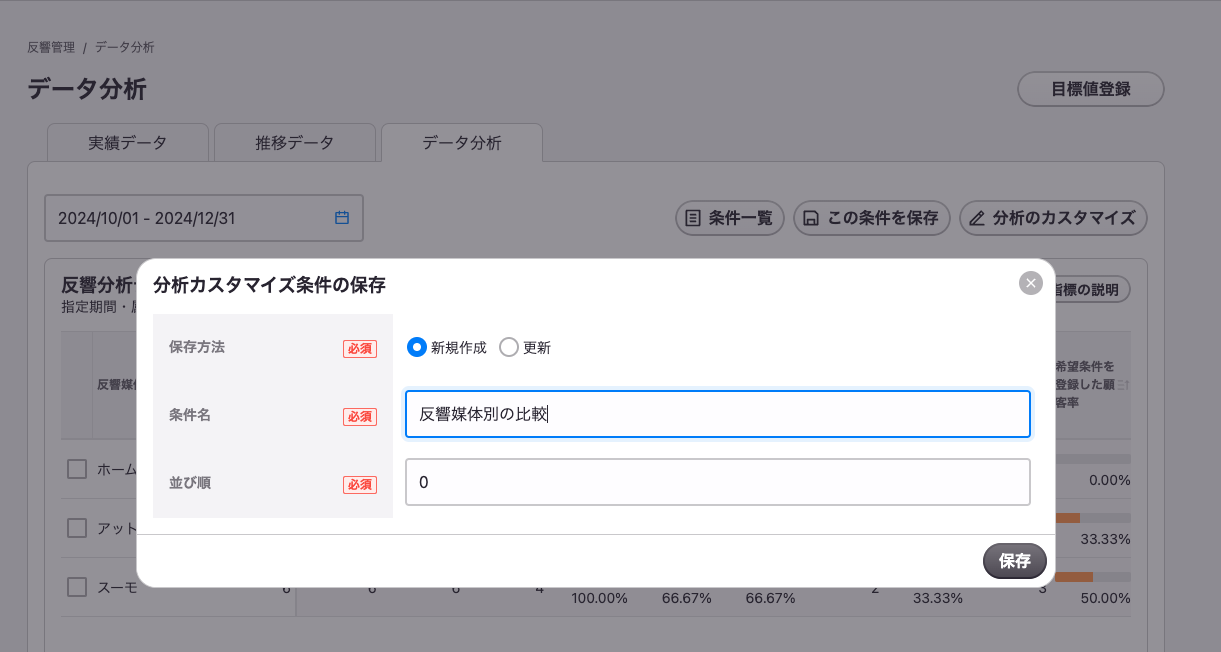 スクリーンショット 2024-12-18 20.40.24.png