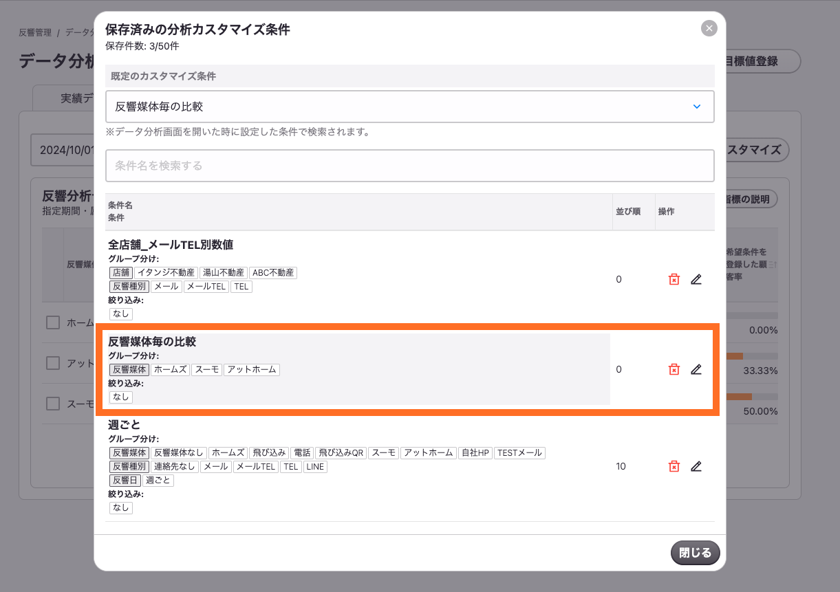 スクリーンショット 2024-12-18 20.40.35.png
