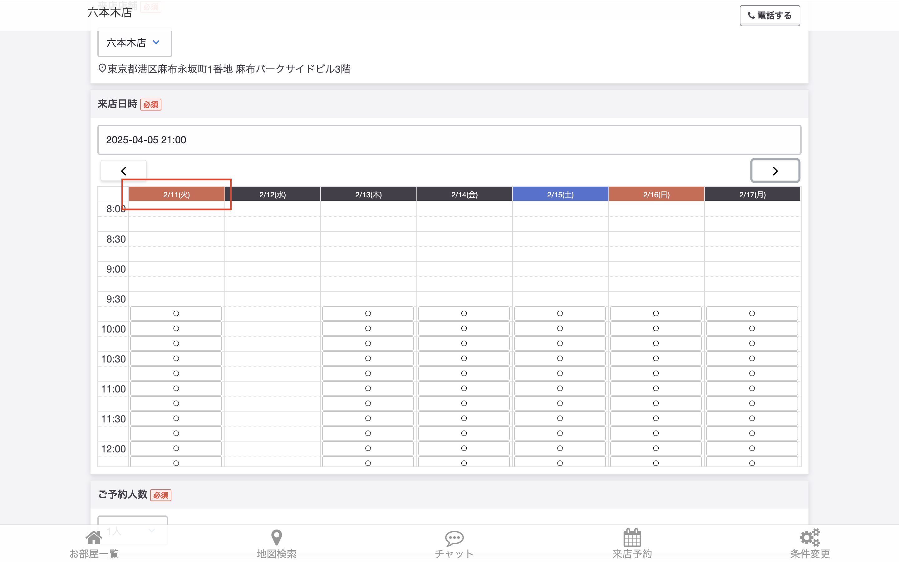 スクリーンショット 2025-01-28 17.14.40.png