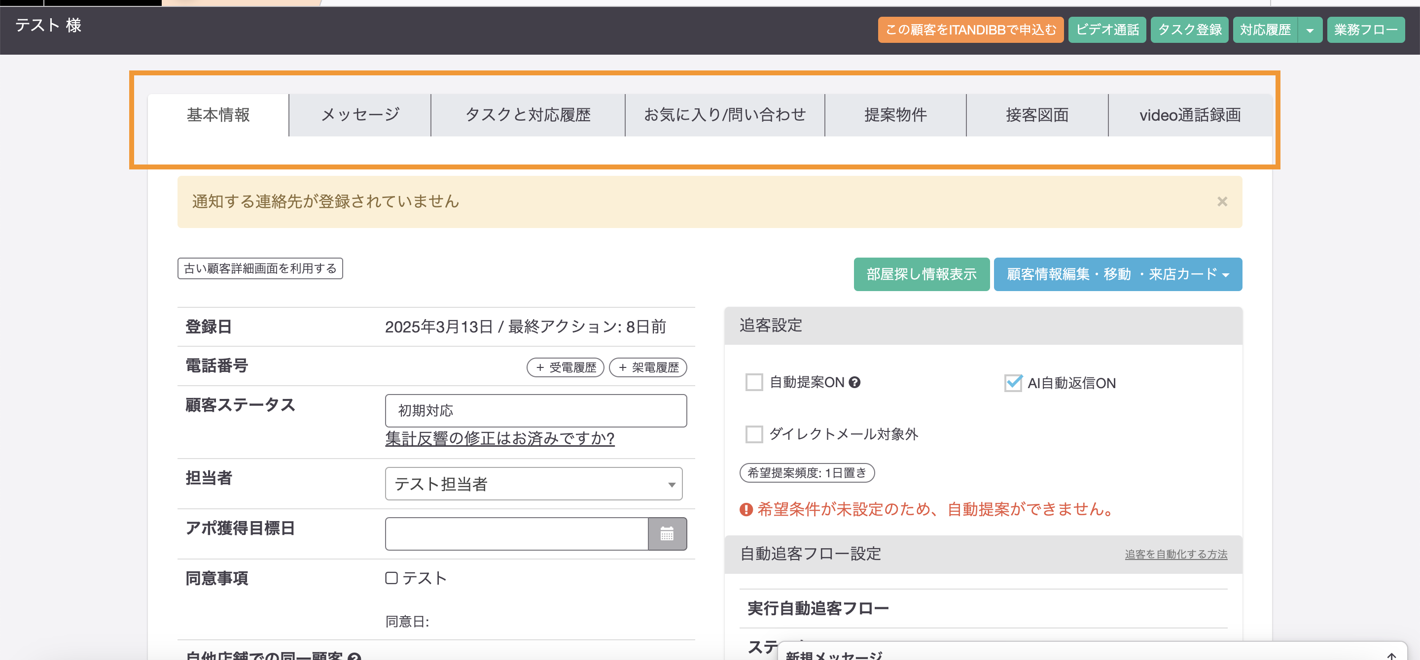 スクリーンショット 2025-03-21 17.07.15.png