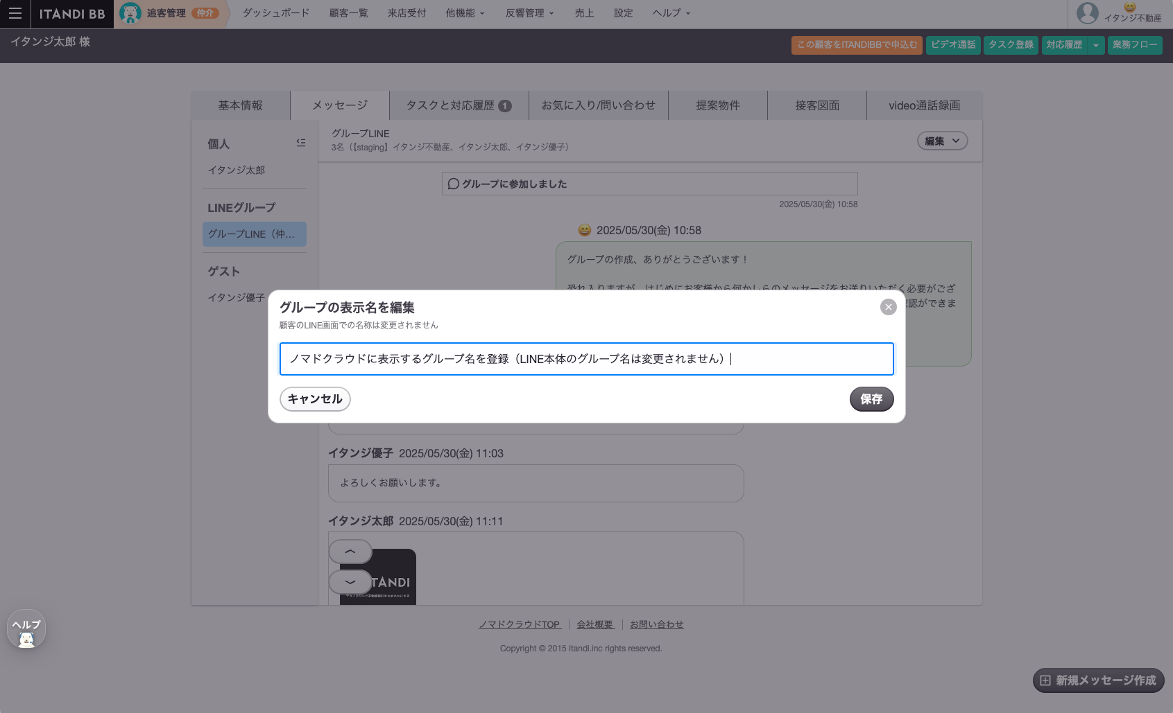 スクリーンショット 2025-06-02 13.32.36.png