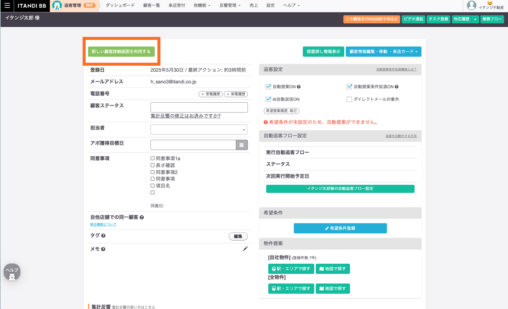 スクリーンショット 2025-06-02 13.49.24.png