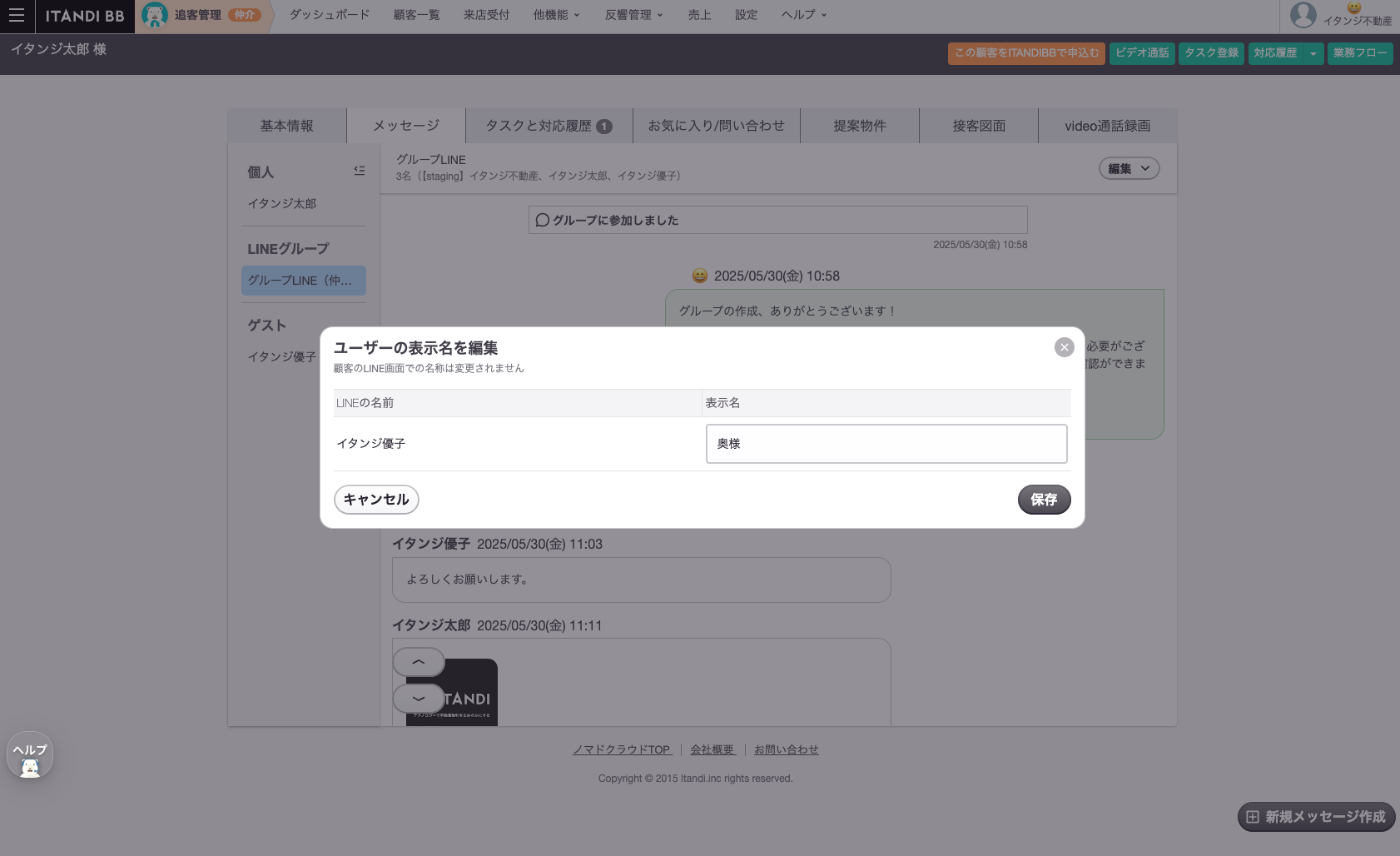 スクリーンショット 2025-06-02 13.34.03.png