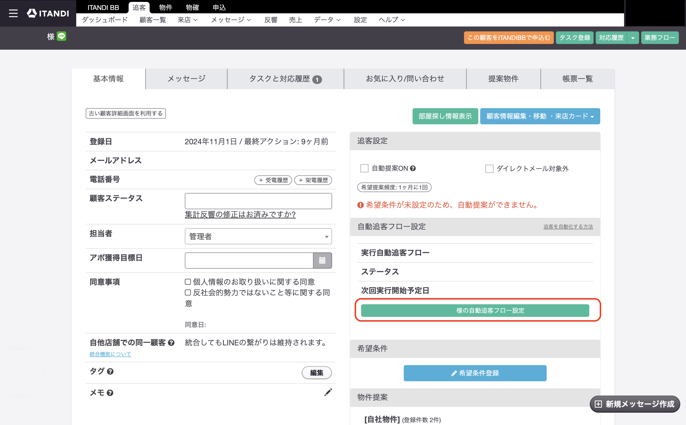 スクリーンショット 2025-09-04 17.28.27.png