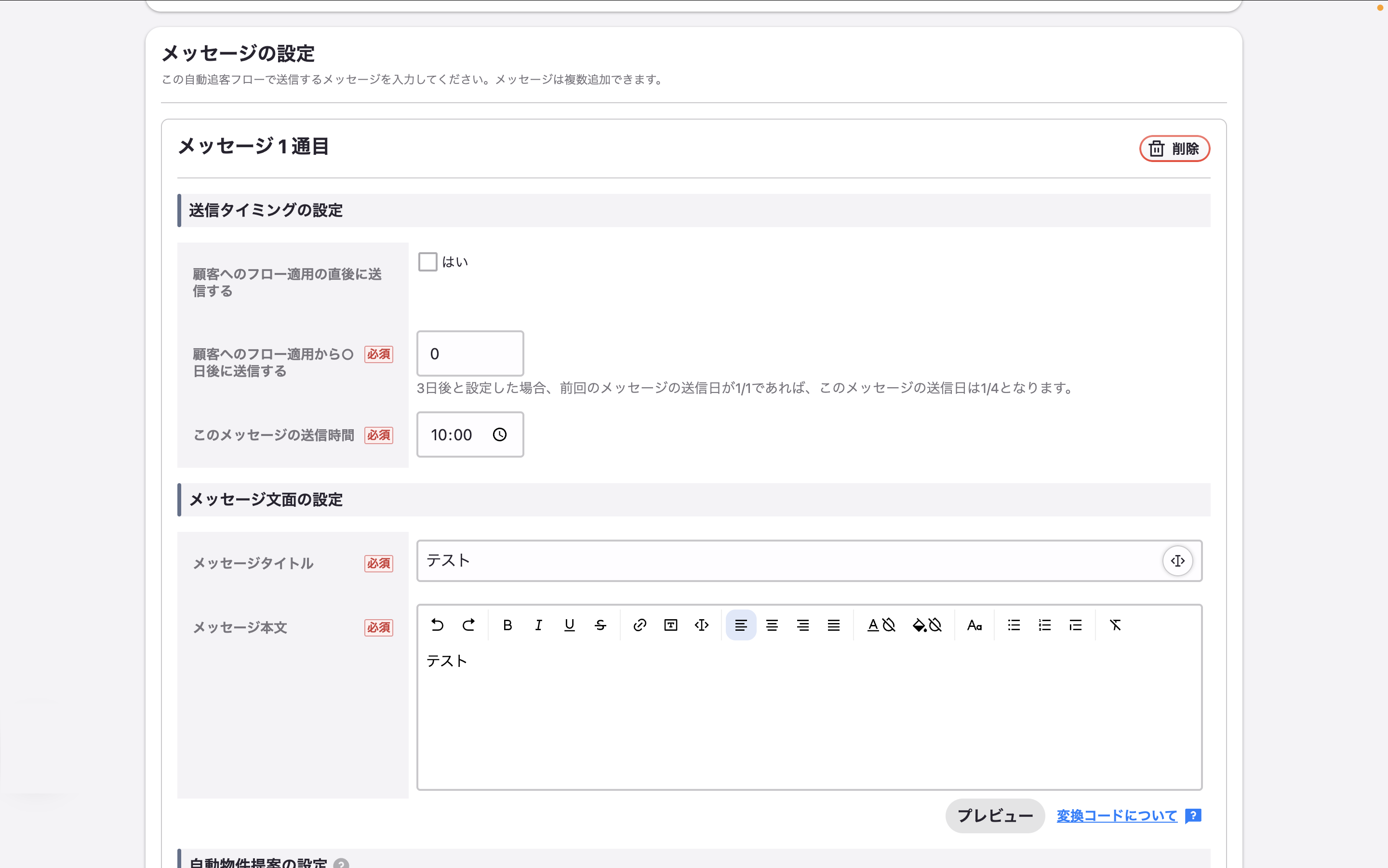 スクリーンショット 2025-09-04 17.23.41.png