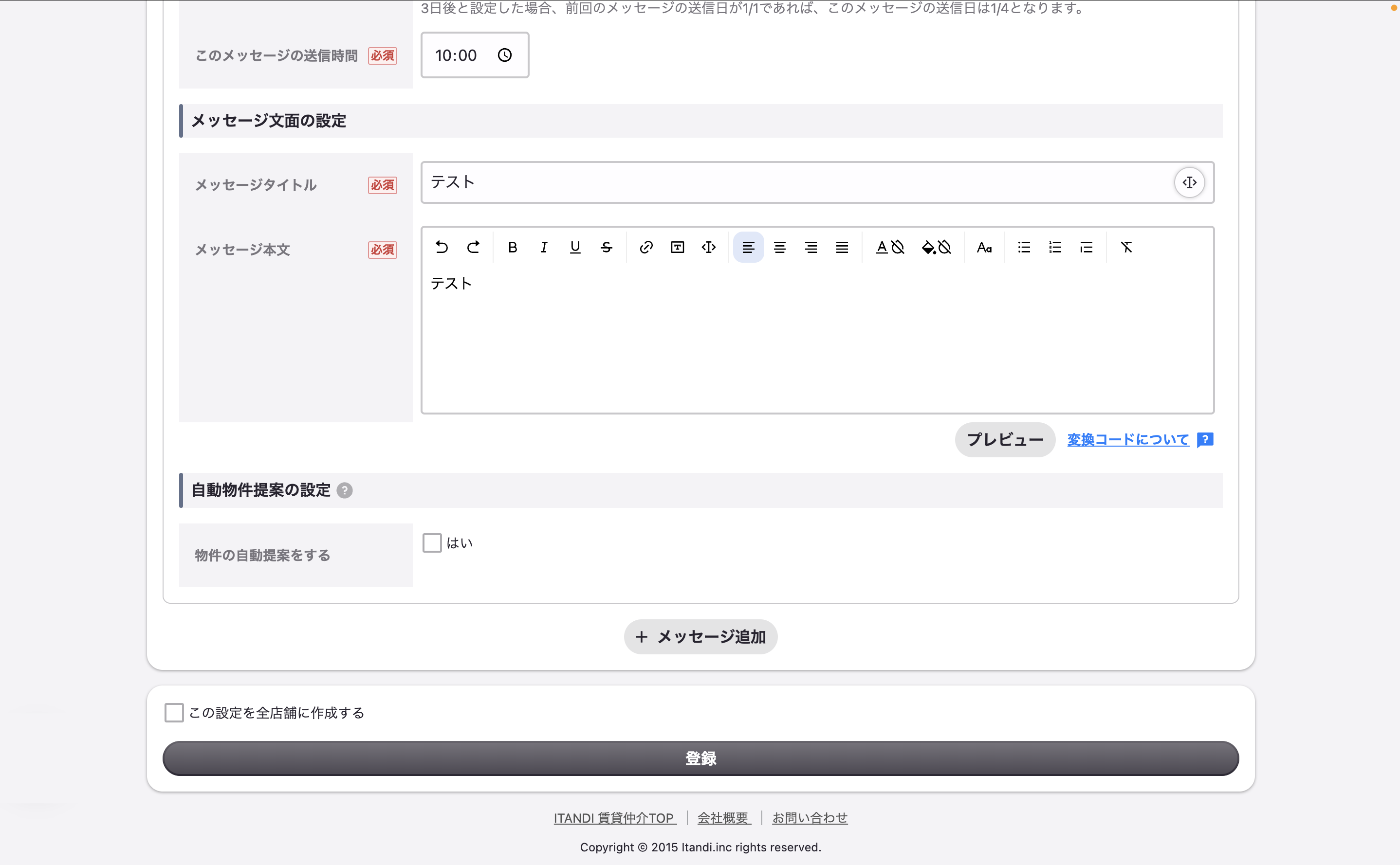 スクリーンショット 2025-09-04 17.25.51.png