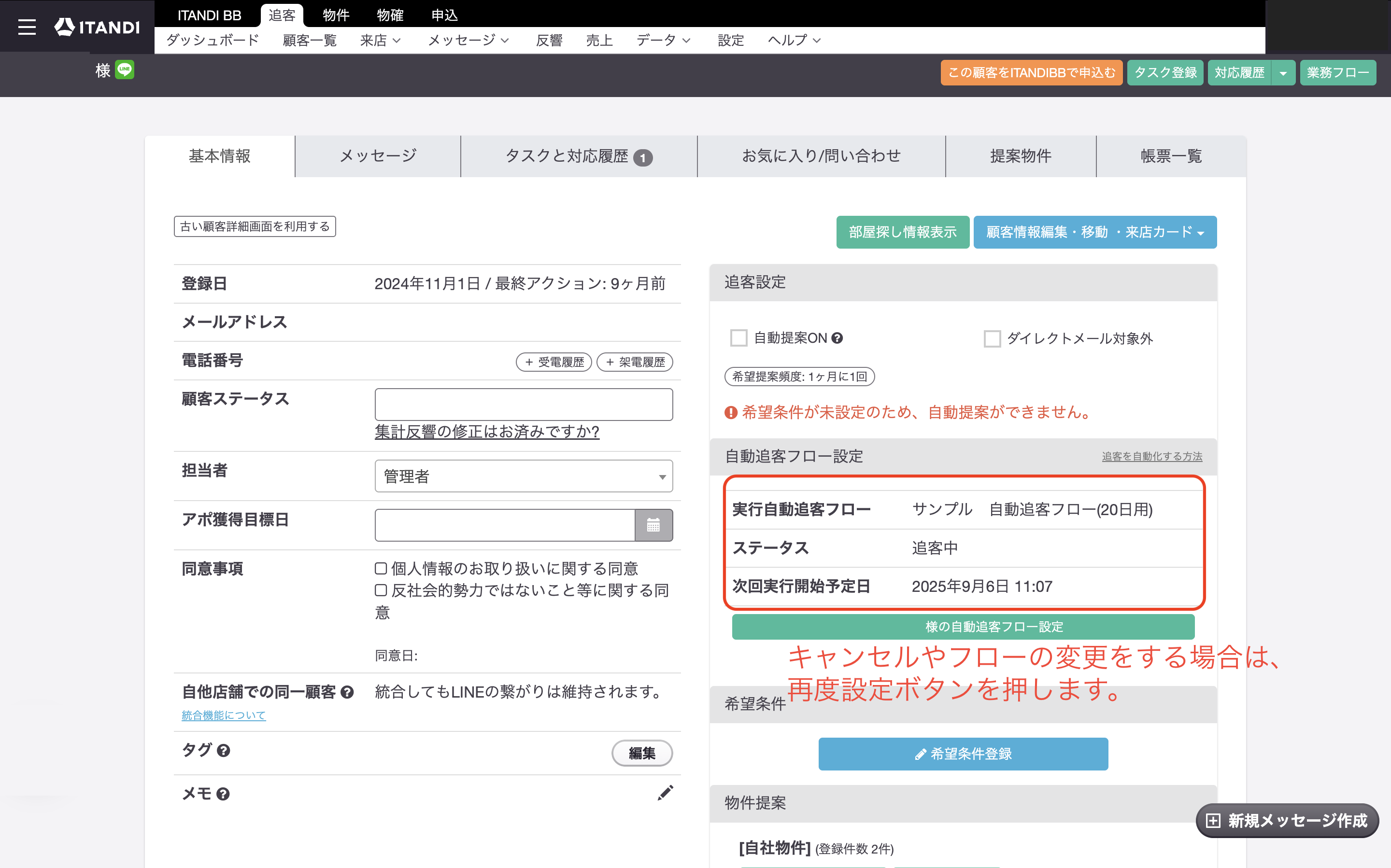 スクリーンショット 2025-09-04 17.29.04.png
