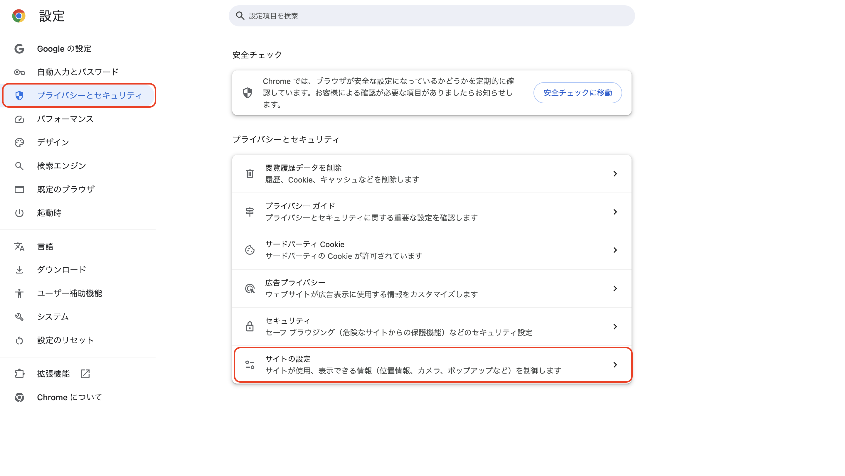 スクリーンショット 2025-09-08 20.10.01.png