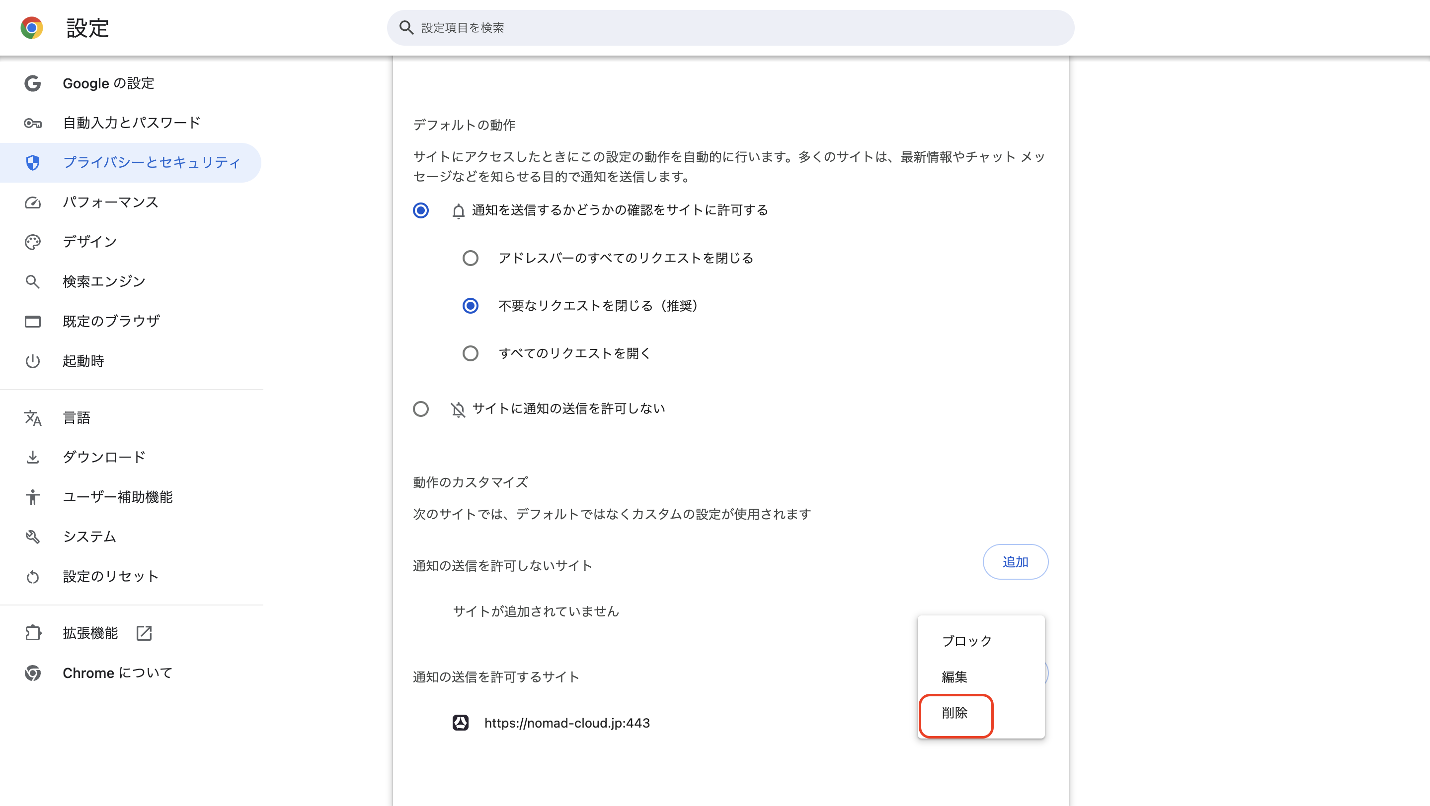 スクリーンショット 2025-09-08 20.14.46.png