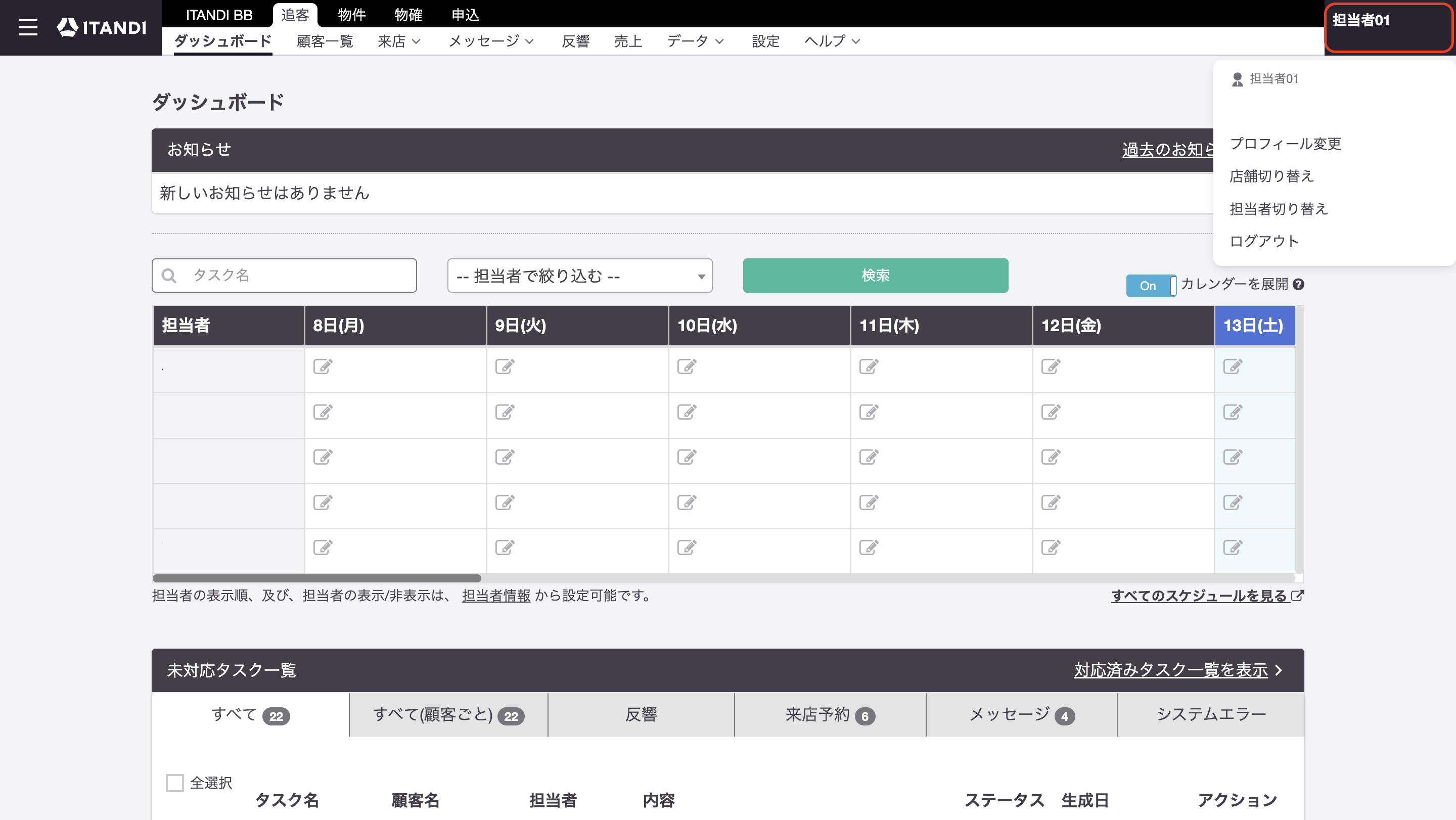 スクリーンショット 2025-09-08 21.23.09.png