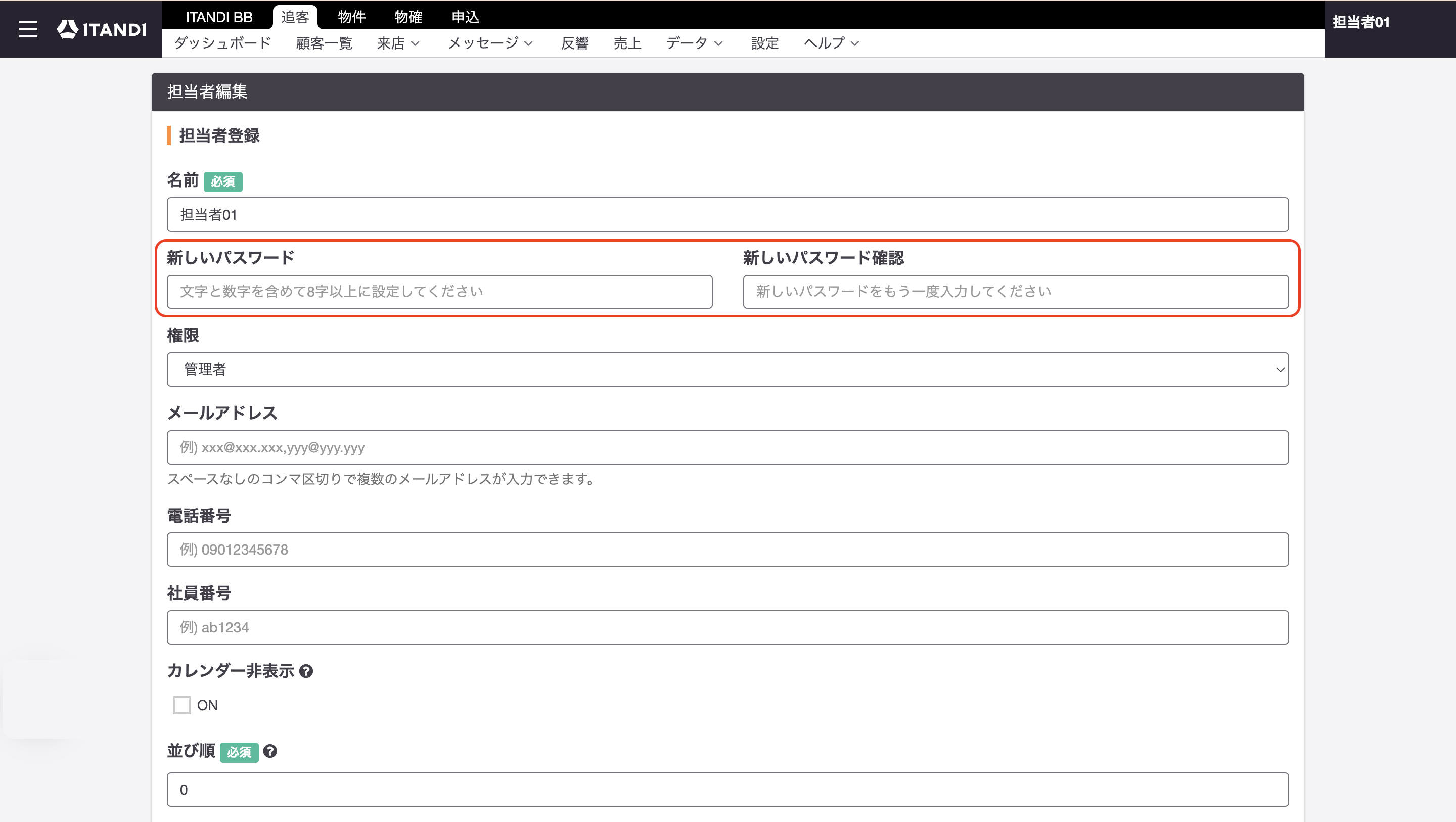 スクリーンショット 2025-09-08 21.29.49.png
