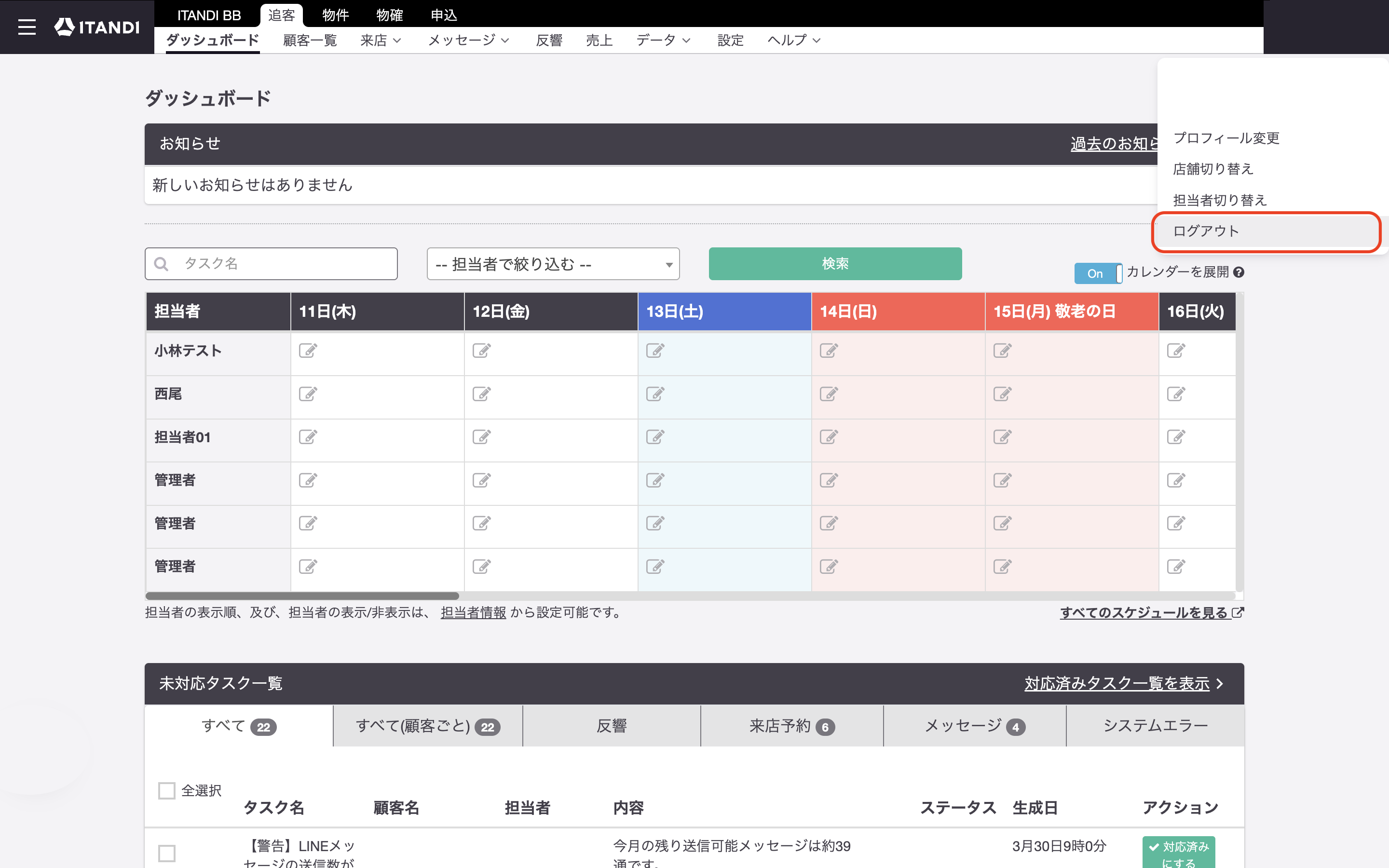 スクリーンショット 2025-09-11 14.07.45.png